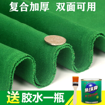枫逸 台球桌布加厚加绒桌球布 双面绒2.6米桌红色底布1张+ 6条边布