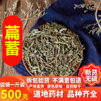 中药材扁蓄草扁竹竹节草蚂蚁草猪牙草道生草500克