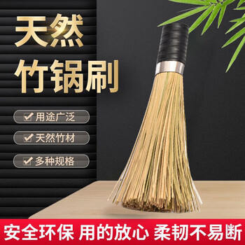 梦庭 竹锅刷大号 纯天然老式炊帚竹制洗锅刷 家用厨房清洁灶台竹刷子