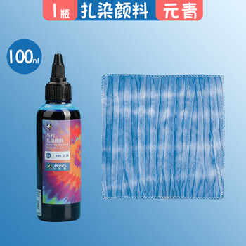 马利(Marie's)扎染颜料元青100ml手工DIY工具儿童植物拓染方巾冷染小学生手工课染色美术写生美育工具