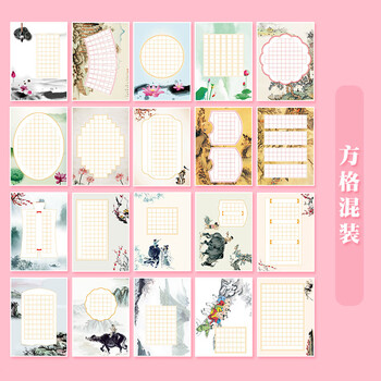 誉禾A4方格加厚硬笔书法纸小学生钢笔练习纸书法比赛专用纸中国风古诗词书写纸信签混装100张4277