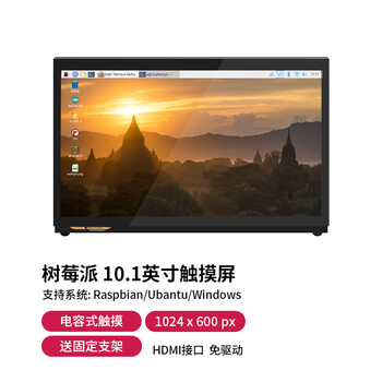 LOBOROBOT 树莓派开发板7寸/15寸显示器HDMI接口免驱动高清电容式触摸屏套件英伟达树莓派可用