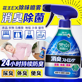 花王（KAO）空气清新剂370ml 床单宠物猫狗厕所马桶去尿便气味除臭除菌喷雾