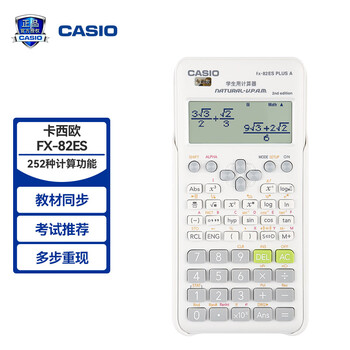 卡西欧（CASIO）热销商品FX-82ES PLUS A-2 函数科学计算器学生考试日常学习慧白 大学高中初中学生适用无存储功能