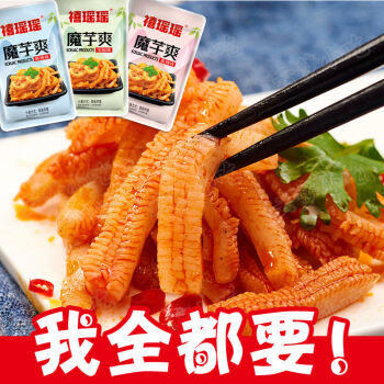 麻辣魔芋爽魔芋素毛肚魔芋丝素牛肚手撕素肉素食零食批发湖南特产混搭