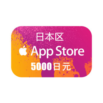 游戏 礼品卡 gift card 不发快递,直接上线索取卡密 日本 5000日元