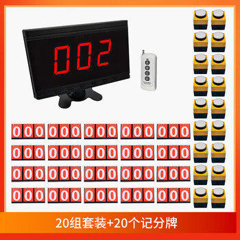 金陵时印屏幕升级 抢答器无线电子抢答器6组10组16组20组