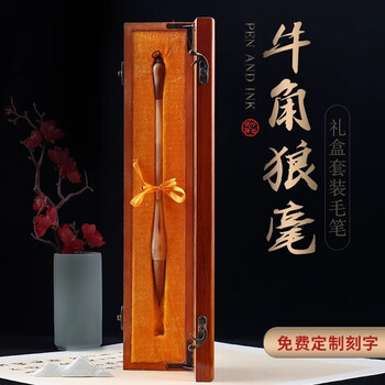玉水湖毛笔套装书法专用狼毫专业级国画高档毛笔礼盒牛角大斗笔书法高端礼物专业狼毫笔高级狼毫大师级