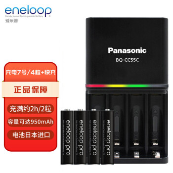 爱乐普（eneloop）充电电池7号七号4节高容量套装适用遥控器玩具KJ55HCC04C含55快速充电器