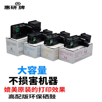 惠研黑色TK5253墨盒适用京瓷M5521粉盒ECOSYS m5021cdn M5521cdw cdn墨粉TK5263彩色激光打印机碳粉盒Kyocera