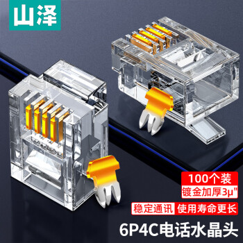 山泽 6P4C电话水晶头 4芯工程级镀金语音电话线接头 RJ11语音电话线水晶头 100个 SJT-36100