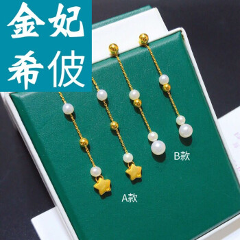 金妃希佊999足金光珠黄金耳钉女金链子珍珠金耳线耳坠星星金豆豆金珠