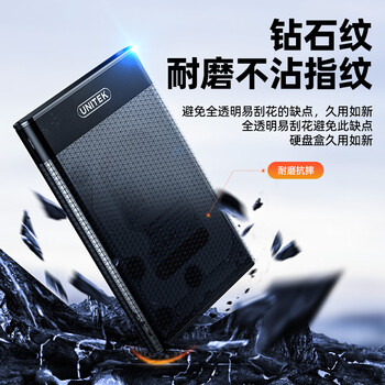 优越者移动硬盘盒2.5英寸SATA转USB3.0笔记本电脑外接壳固态机械ssd硬盘盒子读取外设产品透明黑S103EBK 优越者移动硬盘盒2.5英寸SATA转USB3.0笔记本电脑外接壳固态机械ssd硬盘盒子读取外设产品透明黑S103EBK