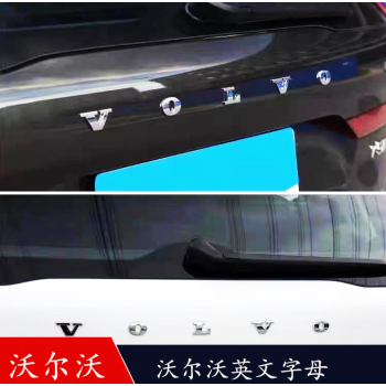 适用新款个性沃尔沃vs980l60 xc90车标贴volvo英文字母后尾标志 xc90