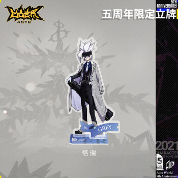 五周年限定破局七创社凹凸世界官方希漫动漫周边角色亚克力立牌格瑞五