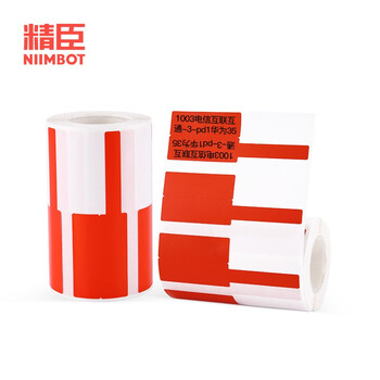 精臣B3S/B31/B4横版线缆标签机贴纸 移动联通电信通信机房热敏防水不干胶打印 75*25-270张 红色