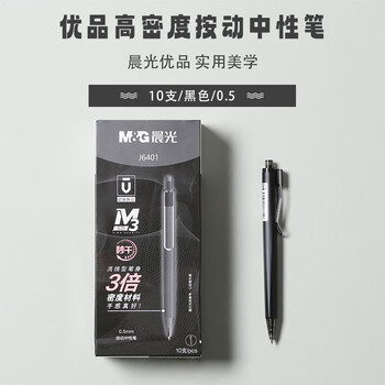 晨光（M&G）按动子弹头高密度中性笔签字笔秒干刷题笔考试用按动中性笔AGPJ6401 10支装