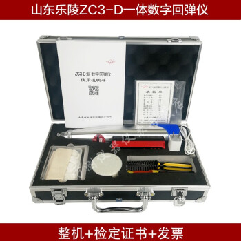 山东乐陵zc3t一体式数显回弹仪混凝土强度检测zc3d砼回弹仪山东乐陵zc