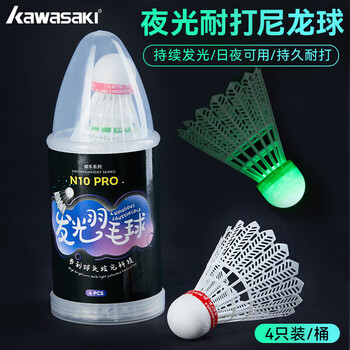 川崎（KAWASAKI）羽毛球尼龙球耐打夜用发光球荧光LED带灯尼龙球N10PRO（四只装）