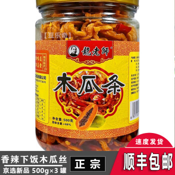 顺丰速运龙老师香辣木瓜丝开胃下饭菜酱菜木瓜条咸菜腌菜500g罐豆乐奇