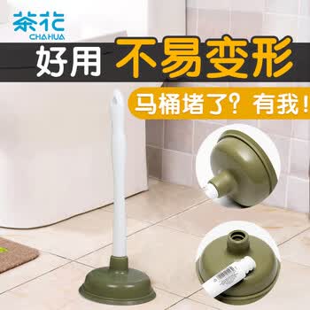 茶花 马桶疏通器 强力吸皮搋子通厕所下水道神器*