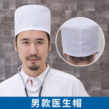 选择颜色男士白色圆帽男士白色