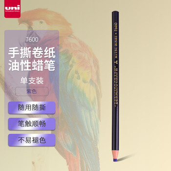 uni三菱油性蜡笔环保手撕卷纸7600工业标记笔(可书写底片/玻璃/皮革/金属等)紫色单支装
