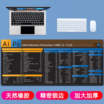 ai ps快捷键 900x400mm 3mm