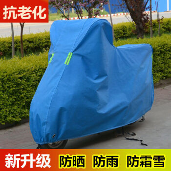 仓梵爱玛雅迪新日台铃小刀立马电动车衣车套雨披防晒防雨车罩蓝色3xl