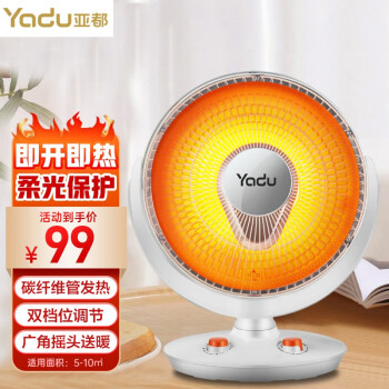 YADU 亚都 小太阳取暖器电暖器取暖气家用电热扇烤火炉节能电暖扇加热器YD-QNF0702