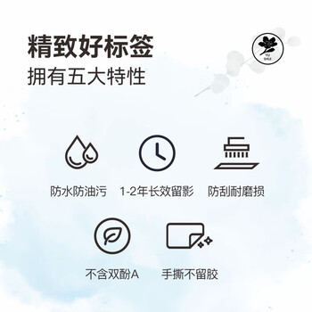 精臣D11 D110 D101 H1标签打印纸 学生班级姓名贴家用收纳便签贴纸生产日期打价纸 15*30-195张 白色 精臣D11 D110 D101 H1标签打印纸 学生班级姓名贴家用收纳便签贴纸生产日期打价纸 15*30-195张 白色