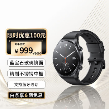 MI 小米 Watch S1 智能手表 1.43英寸 曜石黑不锈钢表壳 黑色氟橡胶表带(北斗、GPS、血氧)