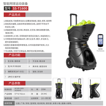 斯波阿斯网球发球机带锂电池多人训练器自动便携式SS-T1600红色专享