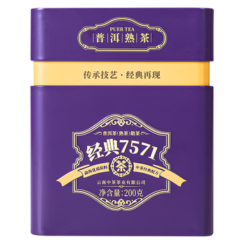 中茶普洱茶叶经典7571普洱熟茶 罐装散茶熟普200g送礼礼品伴手礼