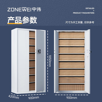 中伟(ZHONGWEI)保密柜文件柜铁皮办公凭证柜员工资料柜钢制保险柜智能锁通门八层 中伟(ZHONGWEI)保密柜文件柜铁皮办公凭证柜员工资料柜钢制保险柜智能锁通门八层