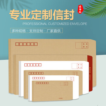 仁跃 牛皮纸信封黄色信封空白信封增值税发票信封加厚信封 5号22*11 100个装