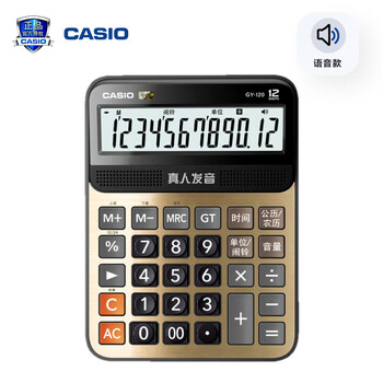 卡西欧（CASIO）语音计算器超大型蟠龙金 真人发音金属机身趣味弹奏办公用品财务专用语音款GY-120