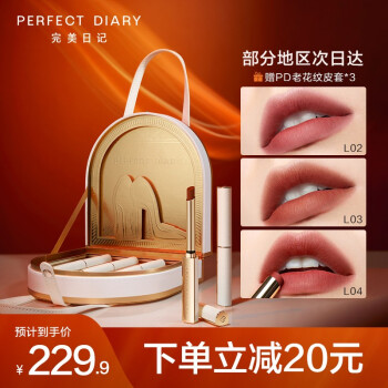 套装 完美日记(perfect diary) 完美日记 小细跟恣意出色丝绒细管口红