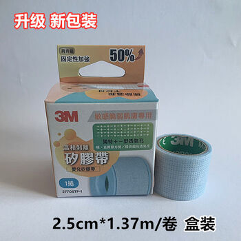温和剥离矽胶带宝宝嘟嘴张嘴口呼吸闭嘴贴封眼婴儿胶布低敏 2.