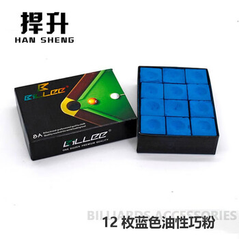 捍升巧克粉 斯诺克黑八美式台球杆台球配件用品擦枪粉油巧 油性 12枚