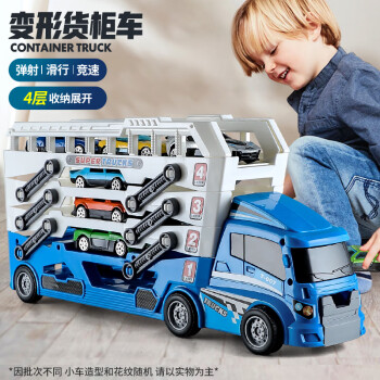  宝乐星儿童玩具男孩变形弹射大卡车收纳合金小车轨道折叠工程玩具车蓝