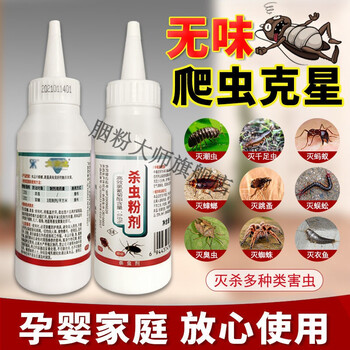 洁兵撒即必杀虫粉杀虫粉剂室内灭爬虫除蟑螂粉驱蚂蚁潮虫马路跳蚤虱子
