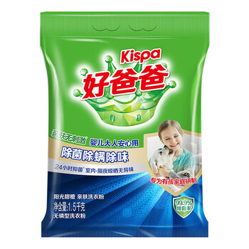立白好爸爸除菌除螨洗衣粉1.5kg*一袋 亲肤无刺激婴儿大人安心用