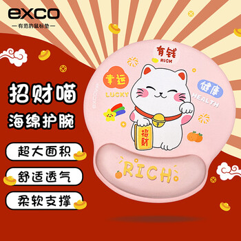 宜适酷（EXCO）有钱喵鼠标垫护腕大号手腕垫 记忆棉腕托垫手笔记本电脑办公游戏加厚大尺寸男女生枕 0061