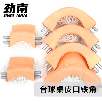 劲南台球桌皮口 桌球台库边洞口牛皮网袋皮口6个皮口+6个铁角+6个网兜