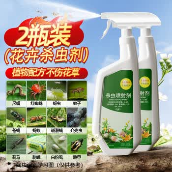地依猫花卉杀虫剂喷雾植物土壤月季花草红蜘蛛小飞虫蚧壳虫1000ml