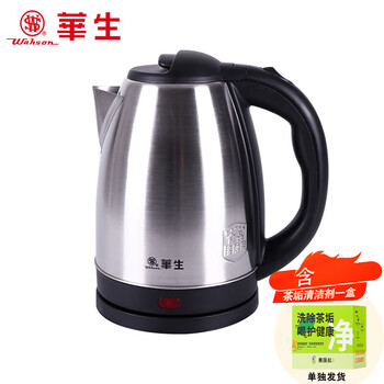 华生（Wahson）热水壶烧水壶电水壶 2L大容量速热 1800W快速沸腾 超大容量 家用开水壶 WS-117+茶垢剂一盒