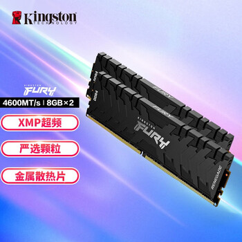 金士顿（Kingston）FURY 16GB(8G×2)套装 DDR4 4600 台式机内存条 Renegade叛逆者系列 骇客神条