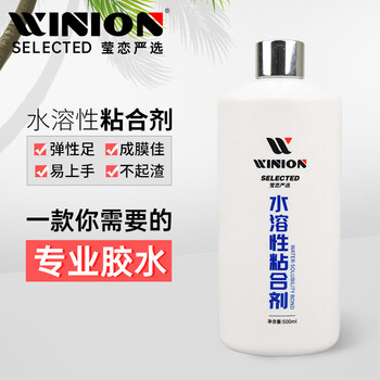 莹恋WINION严选乒乓球胶水无机乒乓球拍胶皮打底粘合剂水溶性500ML
