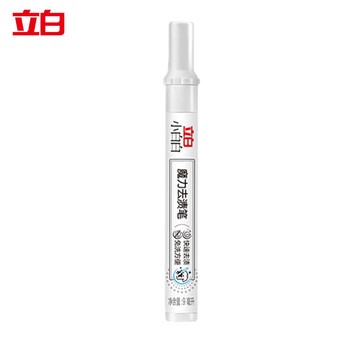立白 小白白魔力去渍笔9g 应急免水洗干洗剂 便携式去污笔去油污